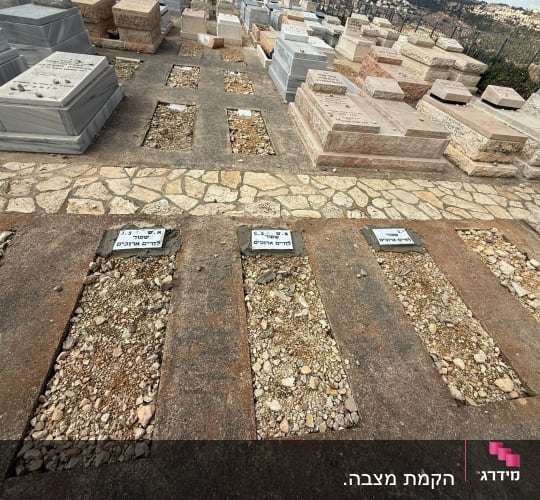 קברים ואבנים בבית עלמין